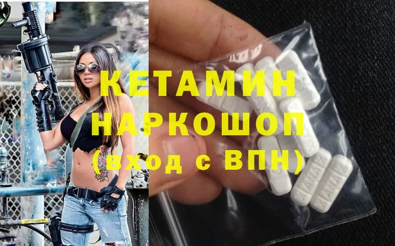 КЕТАМИН ketamine Дрезна