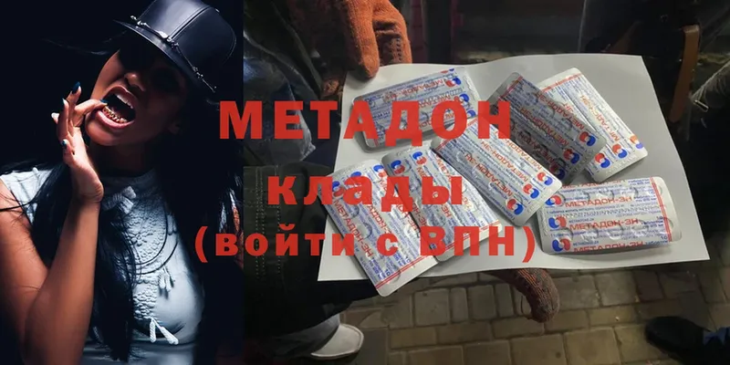 МЕТАДОН methadone  закладка  Дрезна 